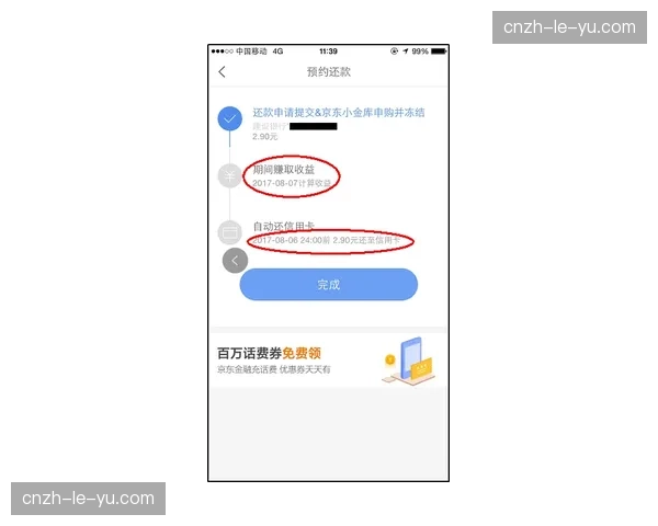 赛事官方联名信用卡申领系统，通过消费金融实现深度变现