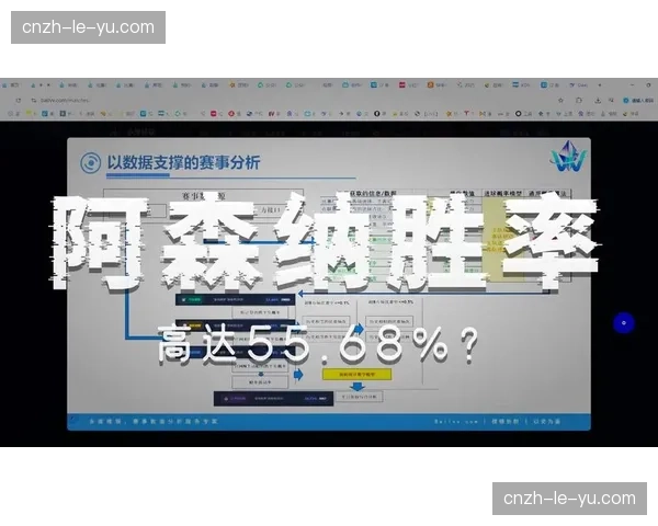 多源异构数据中枢本月建成 支撑复杂赛事决策分析