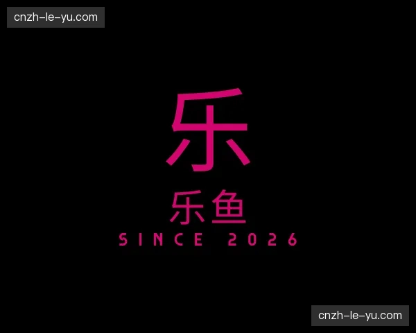 关于乐鱼官方网站