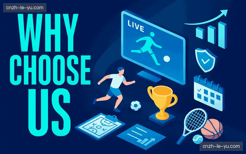 为什么选择我们